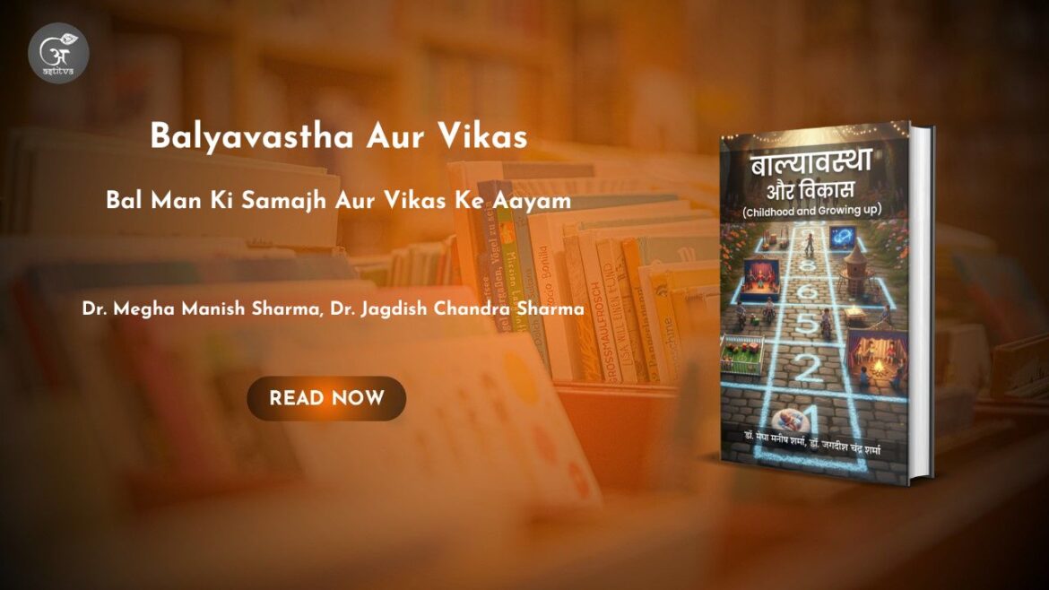 Book Release: Balyavastha Aur Vikas: Bal Man Ki Samajh Aur Vikas Ke Aayam by Dr. Megha Manish Sharma and Dr. Jagdish Chandra Sharma