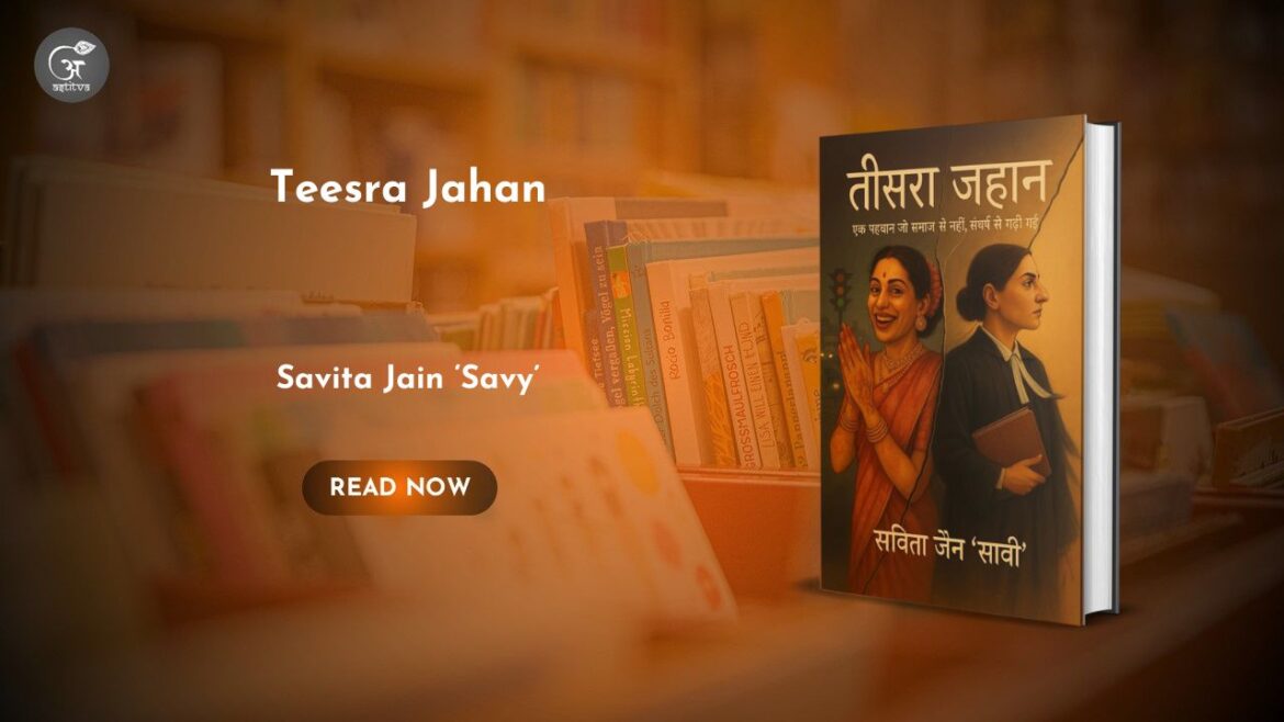 Book Release: Teesra Jahanby Savita Jain ‘Savy’