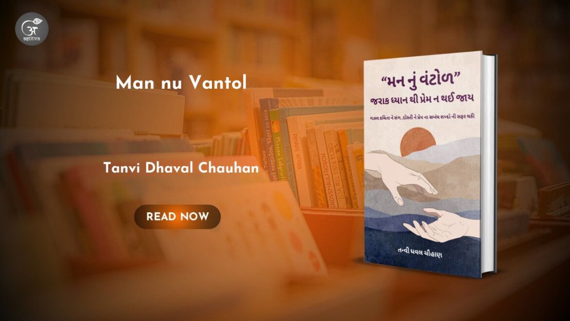Book Release: Man nu Vantol – Jaraak Dhyan Thi Prem Na Thai Jaay By Tanvi Dhaval Chauhan