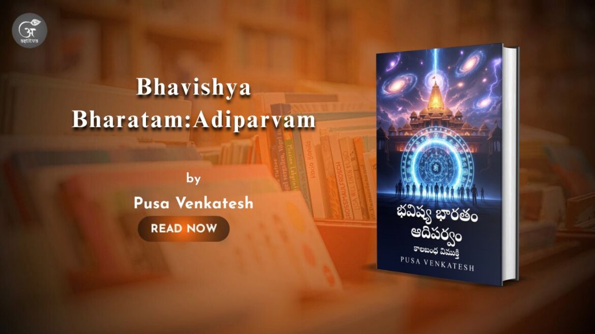 Book Release: “Bhavishya Bharatam: Adiparvam – The Time-Loop Rescue” by Pusa Venkatesh