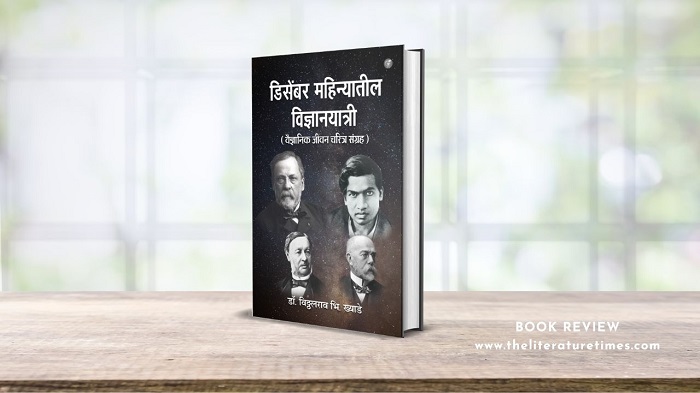 Book Review Article: December Maahinyaateel Vidnyanyatree: Shaastradnya Jeevan-Charitr Sangrah