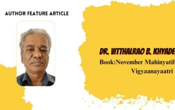 Book Review “November Mahinyatil Vigyaanayaatri (Vaigyaanik Jeevan Charitra Sangrah)” by Dr. Vitthalrao B. Khyade