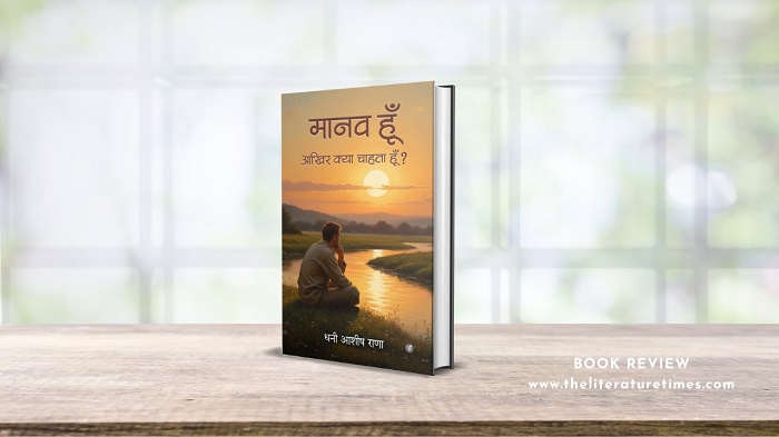 Book Review – “Maanav Hoon, Akhir Kya Chahat Hoon”by – Dhani Ashish Rana