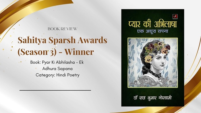 Pyar Ki Abhilasha Ek Adhura Sapana Review A Heart Touching Hindi Poetry Collection