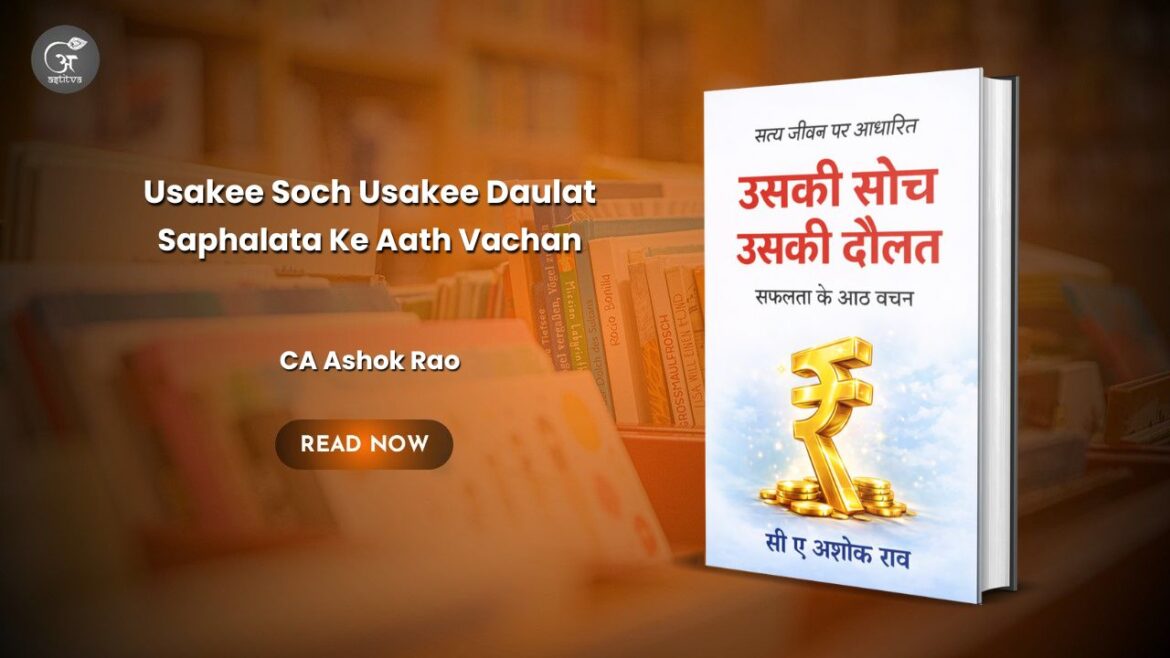 Book Release: Usakee Soch Usakee Daulat – Saphalata Ke Aath Vachan, authored by CA Ashok Rao