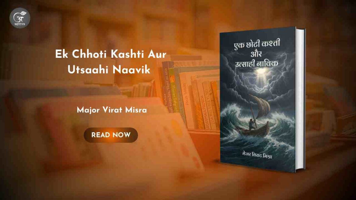 Book Release: Ek Chhoti Kashti Aur Utsaahi Naavik by Major Virat Misra