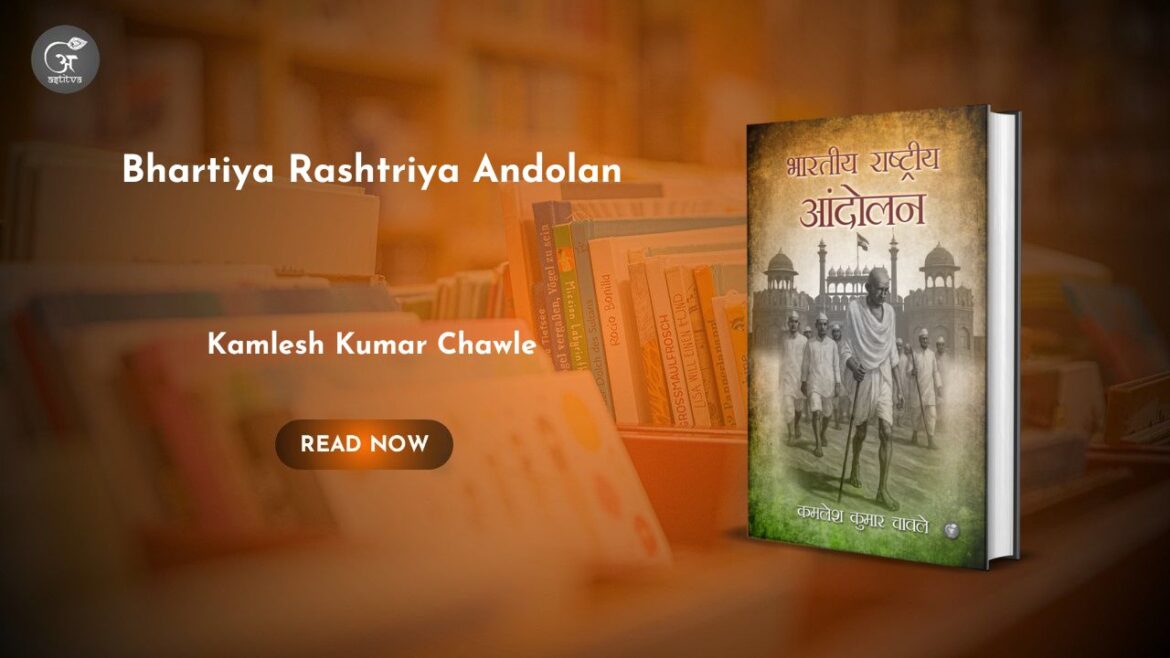 Book Release: Bhartiya Rashtriya Andolanby by Kamlesh Kumar Chawle