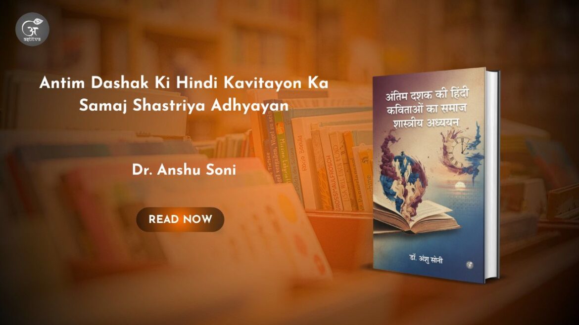 Book Release: Antim Dashak Ki Hindi Kavitayon Ka Samaj Shastriya Adhyayan by Dr. Anshu Soni