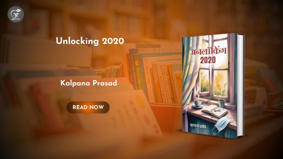 Book Release: Unlocking 2020 by Kalpana Prasad