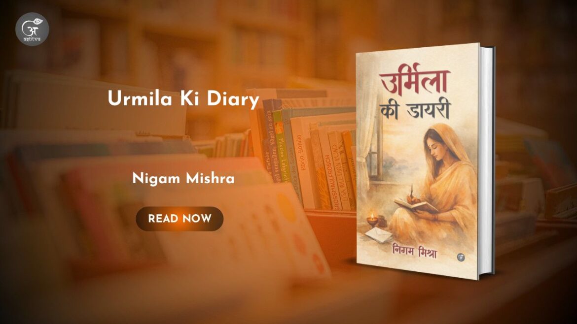 Book Release: Urmila Ki Diary by Nigam Mishra
