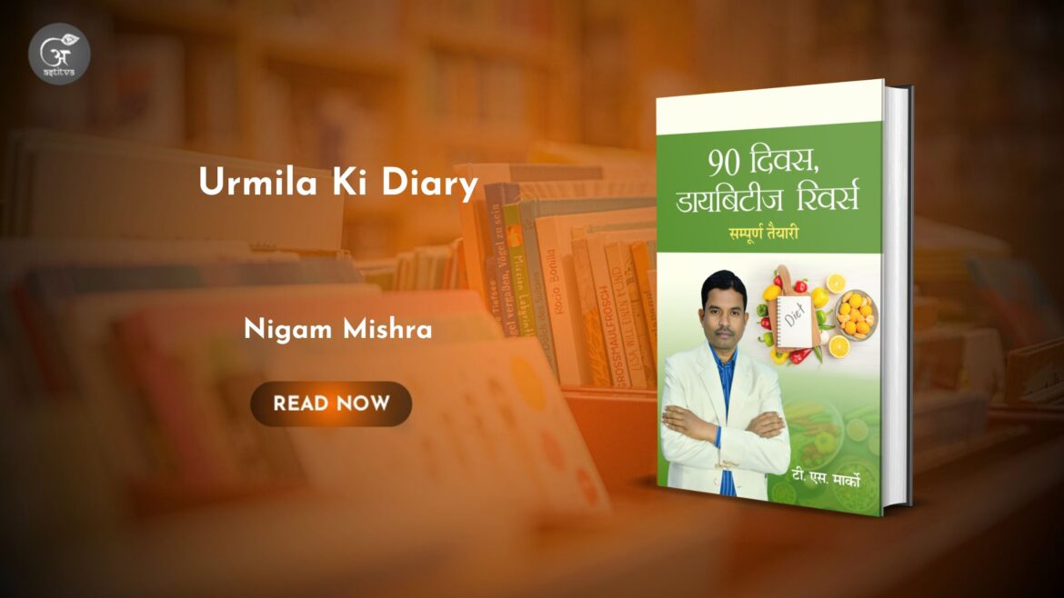 Book Release: 90 Diwas Diabetes Revers – Sampurn Taiyari by T.S. Marko