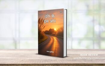 Book Review Chhor Ke Is or by Ajay Puranik