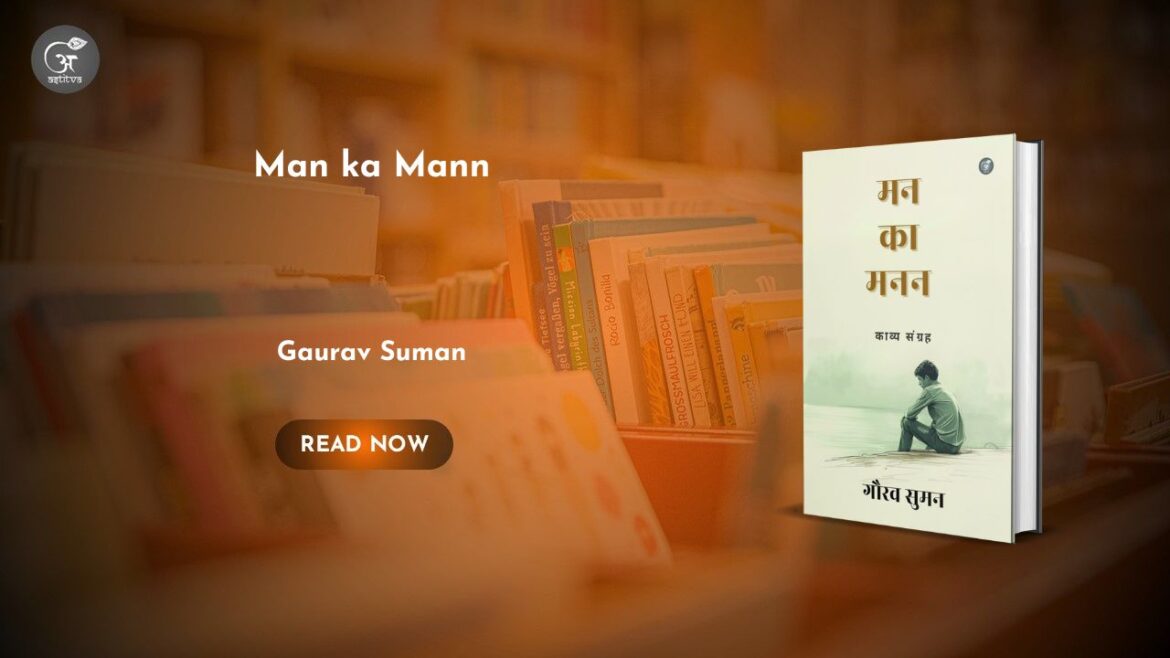 Book Release : Man ka Mann (Kavya Sangrah)by Gaurav Suman