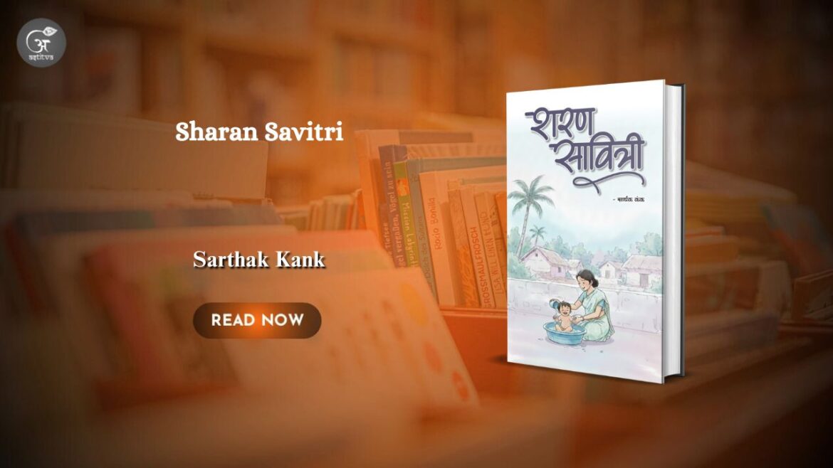 Book Release: Sharan Savitri by Sarthak Kank