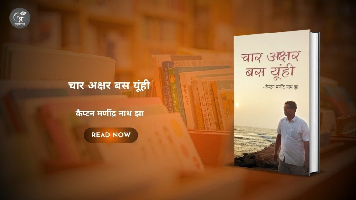 Book Release: Char Akshar – Bas Yun Hi by Capt. Manindra Nath Jha (Retd.)