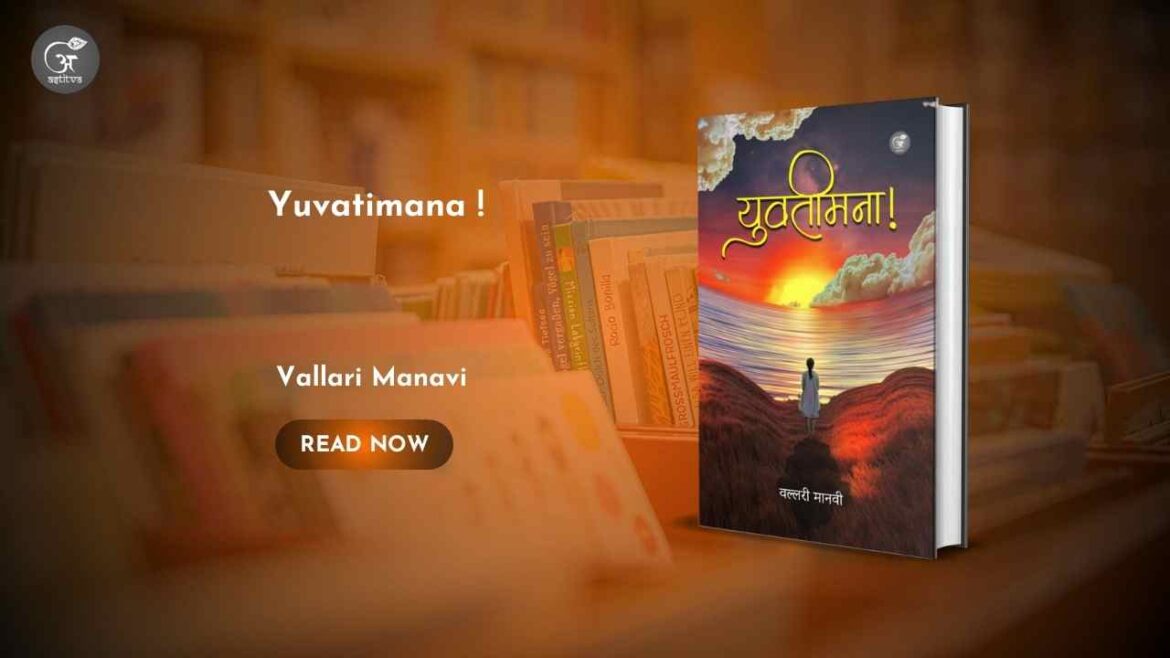Book Release: Yuvatimana! by Vallari Manavi Released