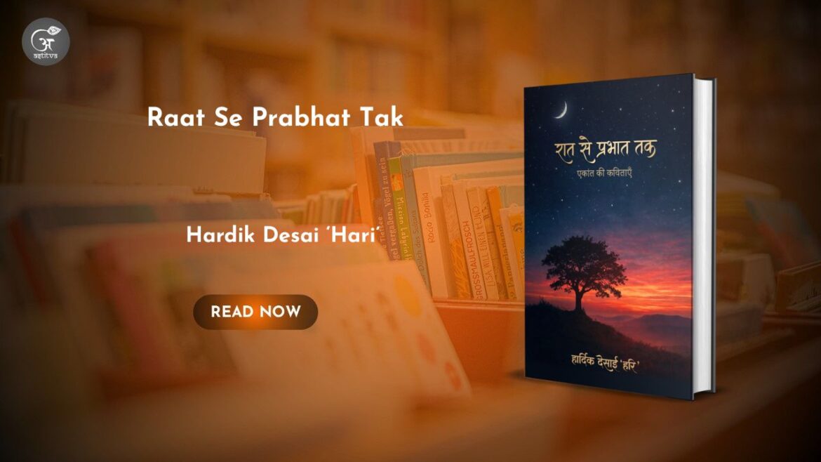 Book Release: Raat Se Prabhat Tak: Ekant Ki Kavitaayen by Hardik Desai