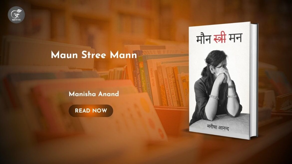 Book Release: Maun Stree Mann by Manisha Anand
