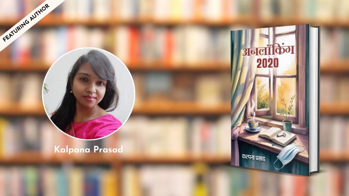 Featuring the Author – Kalpana Prasad