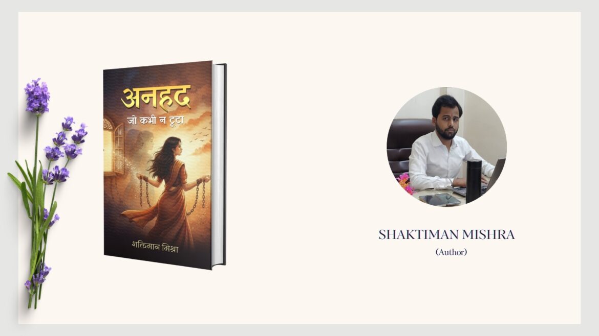 Featuring the Author – Shaktiman Mishra