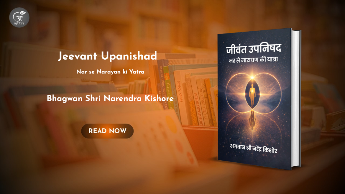 Book Release: Jeevant Upanishad: Nar se Narayan ki Yatra by Bhagwan Shri Narendra Kishore