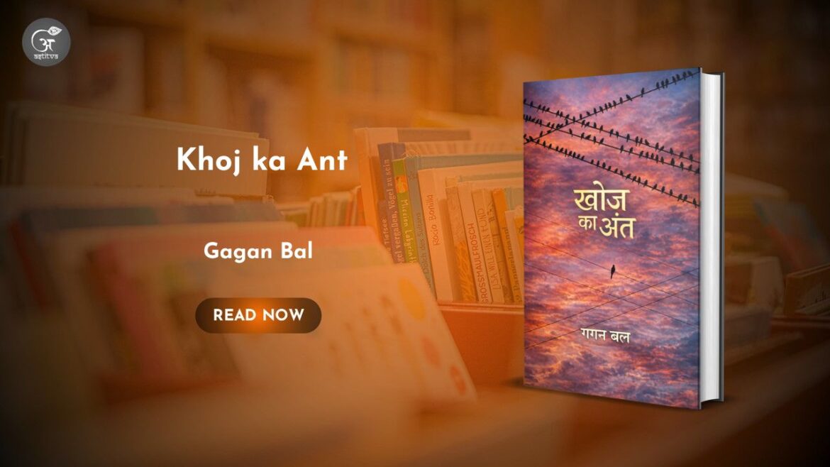 Book Release: Khoj Ka Ant by Gagan Bal