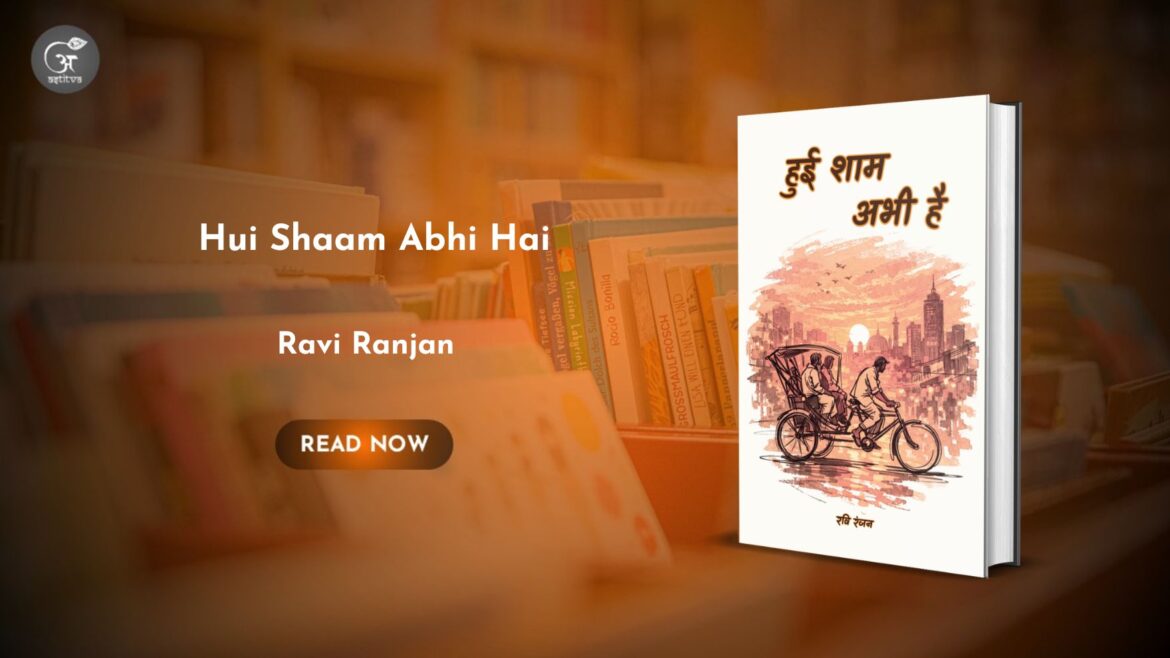 Book Release: Hui Shaam Abhi Hai by Ravi Ranjan