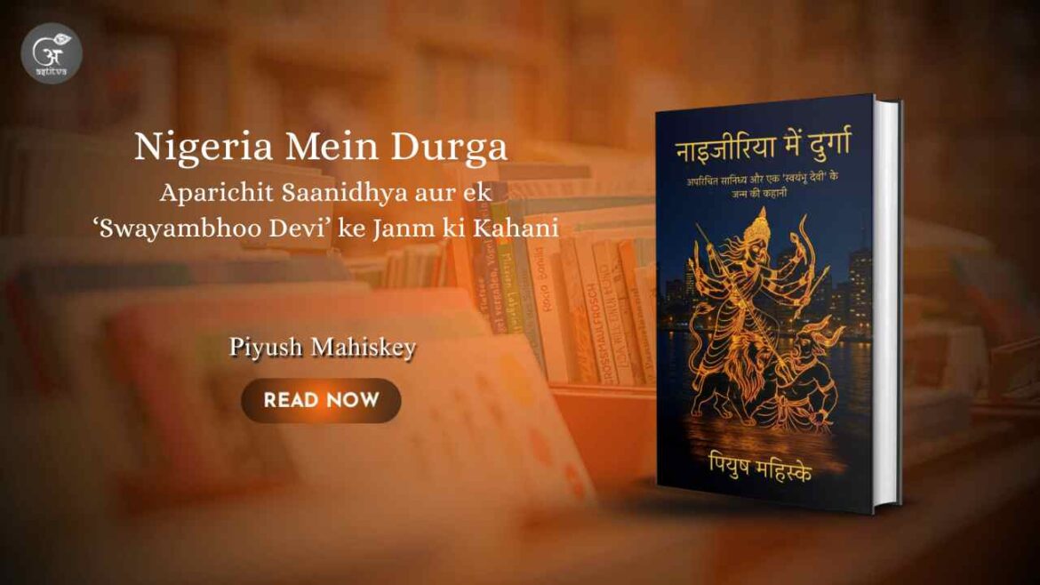 Book Release Article