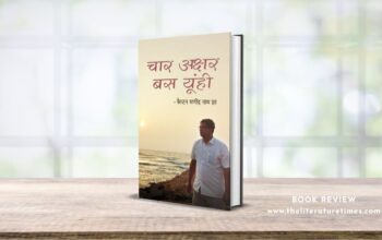 Capt. Manindra Nath Jha