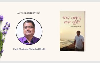 Capt. Manindra Nath Jha