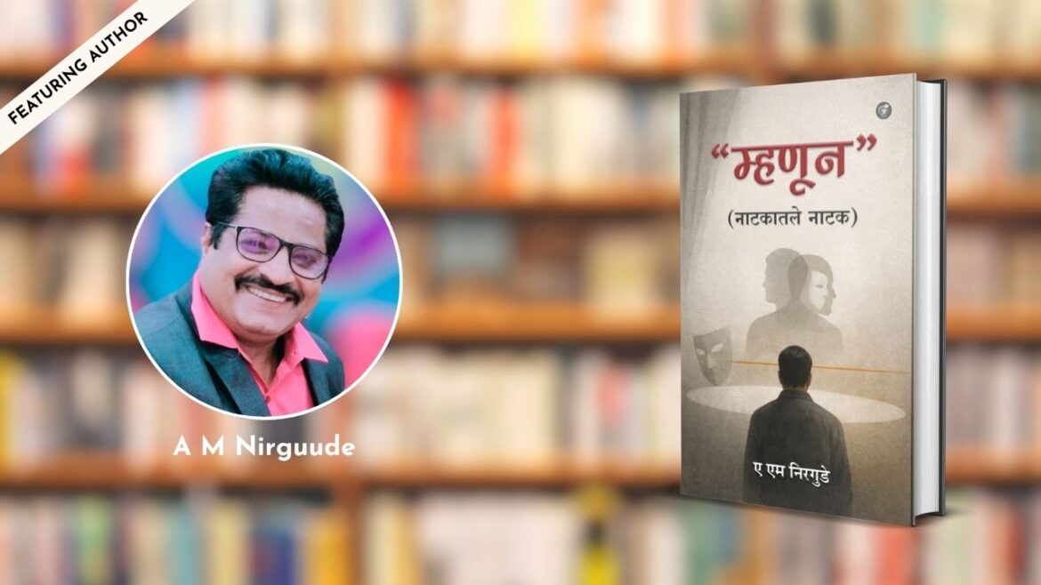 Featuring the Author – A M Nirguude