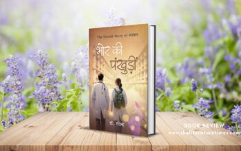 Bhor Ki Pankhudi by Dr. Ravindra