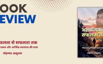 Blog Post Book Review Inksight