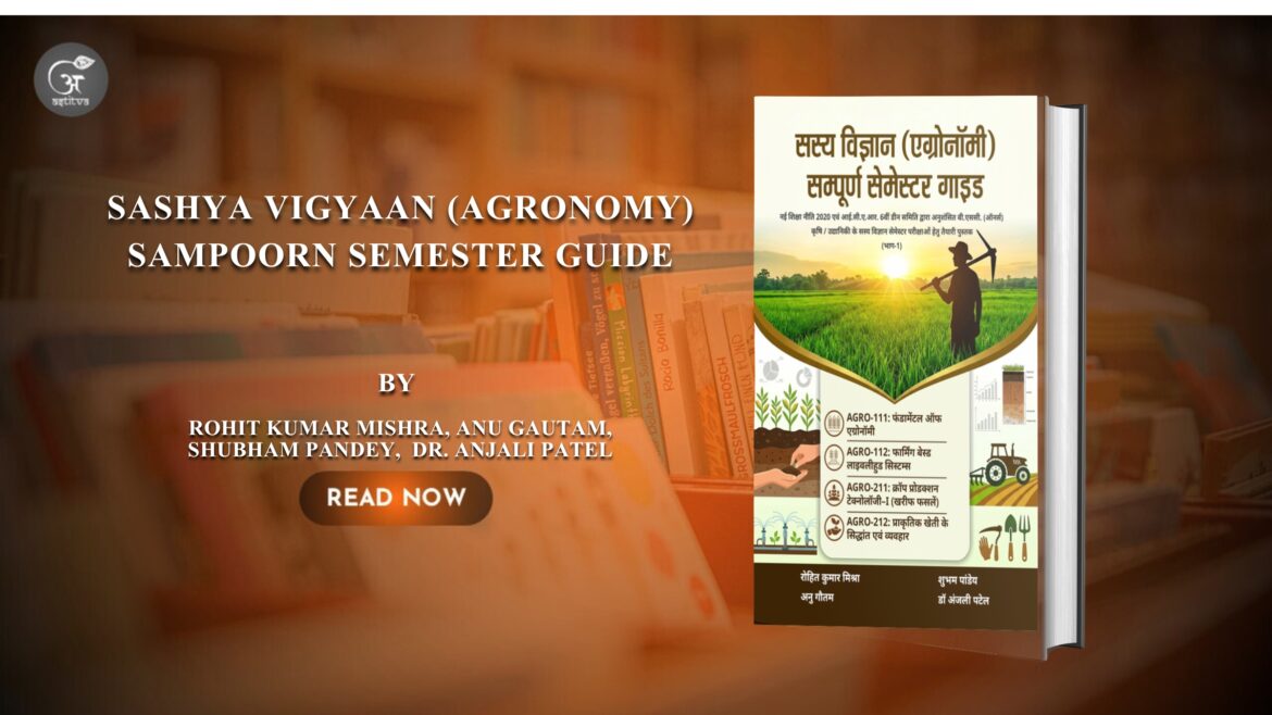 Book Release: Sashya Vigyaan (Agronomy): Sampoorn Semester Guide