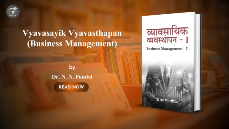 Book Release: Vyavasayik Vyavasthapan (Business Management) by Dr. N. N. Pondal