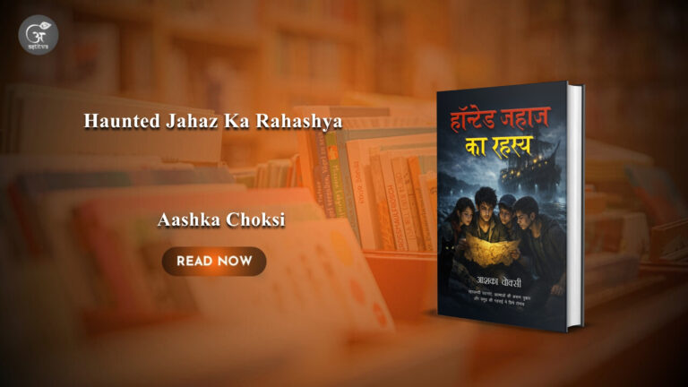 Book Release: Haunted Jahaz Ka Rahashya by Aashka Choksi
