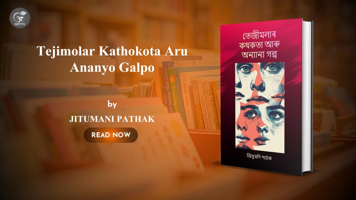 Book Release: Tejimolar Kathokota Aru Ananyo Galpo