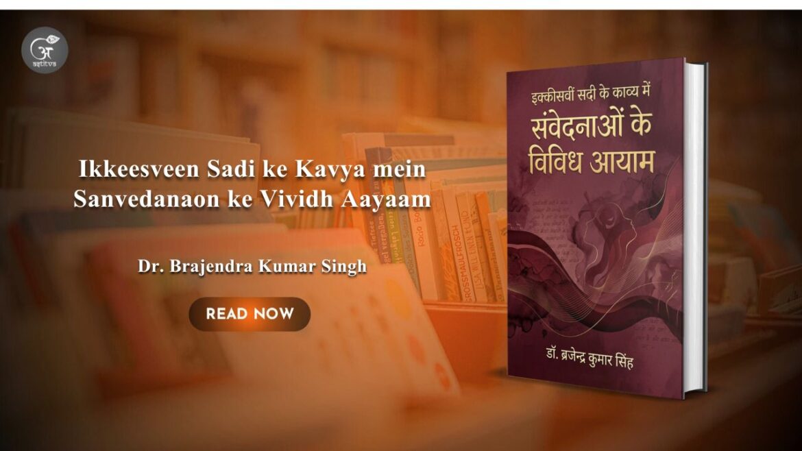 Book Release:  Ikkeesveen Sadi ke Kavya mein Sanvedanaon ke Vividh Aayaam by Dr. Brajendra Kumar Singh