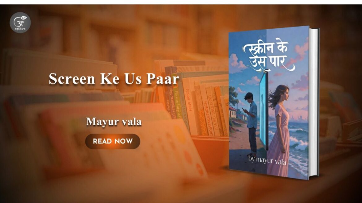 Book Release: Screen Ke Us Paar by Mayur Vala