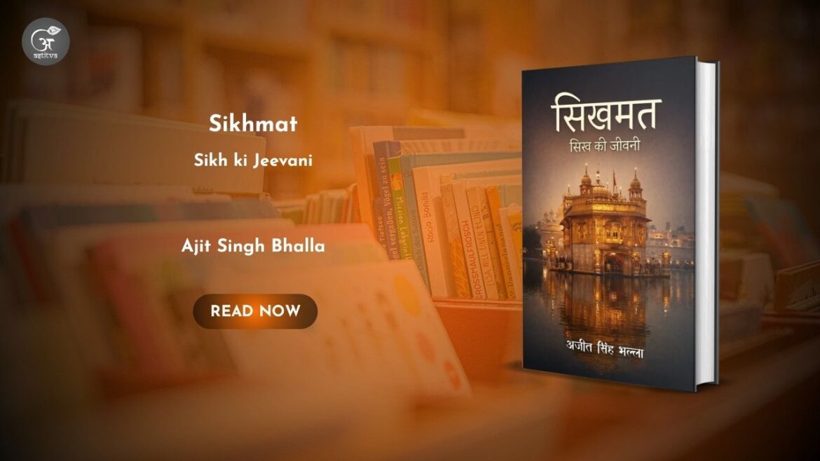 Book Release: Sikhmat: Sikh ki Jeevani by Ajit Singh Bhalla