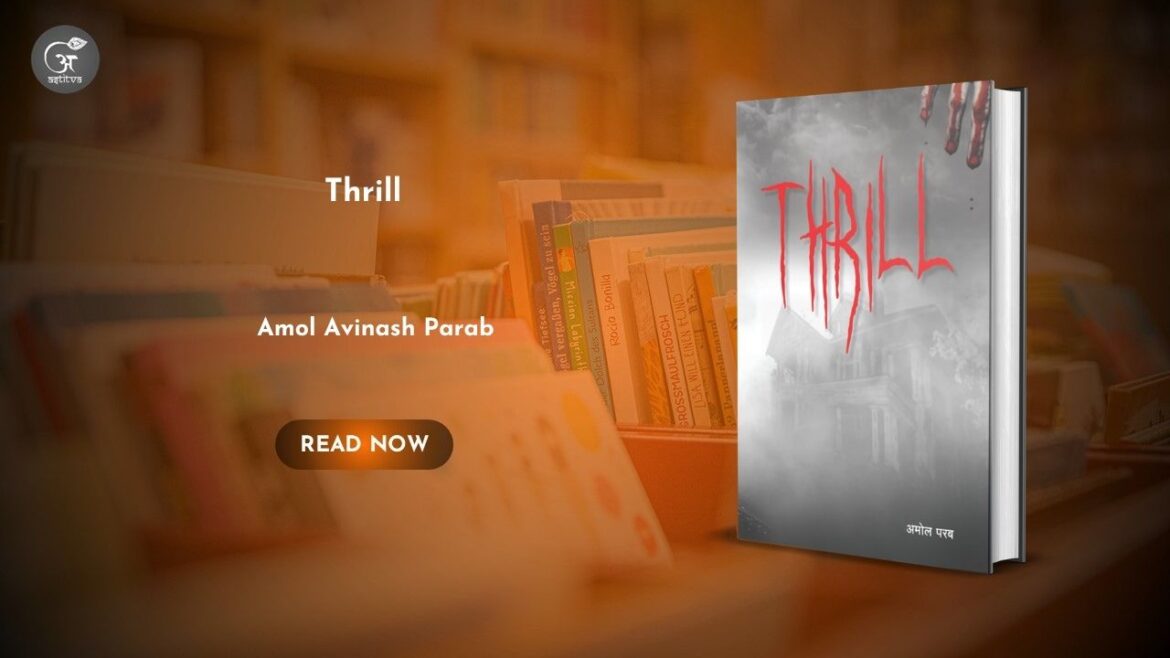 Book Release: Thrill by Amol Avinash Parab