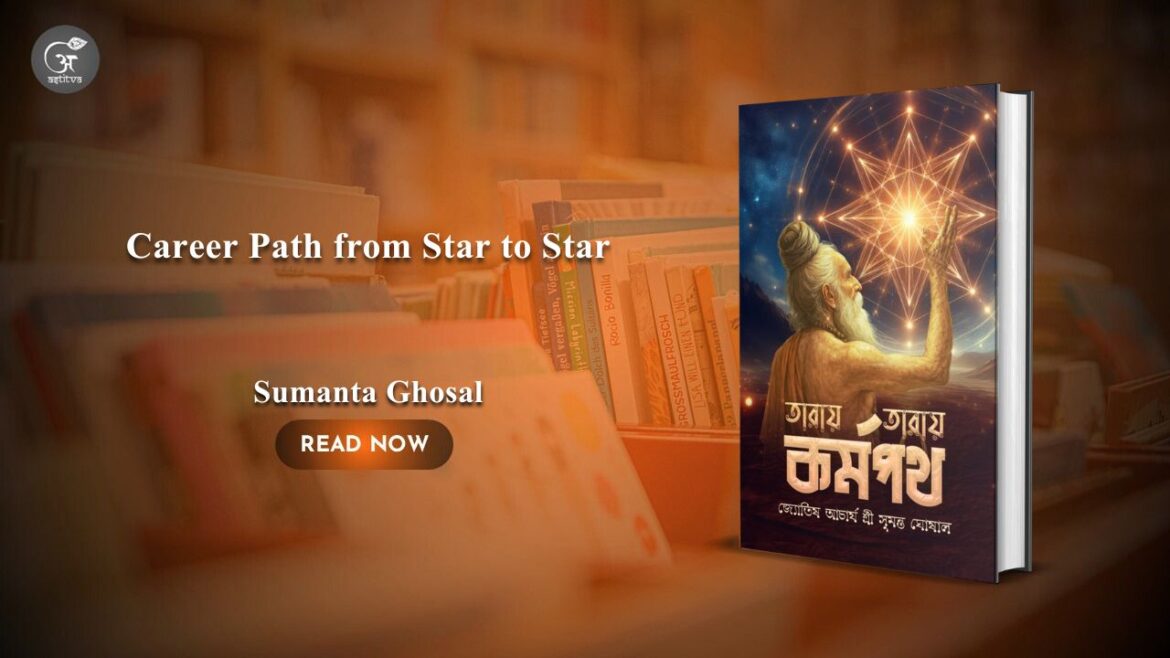 Book Release: Career Path form Star to Star by Sumanta Ghosal