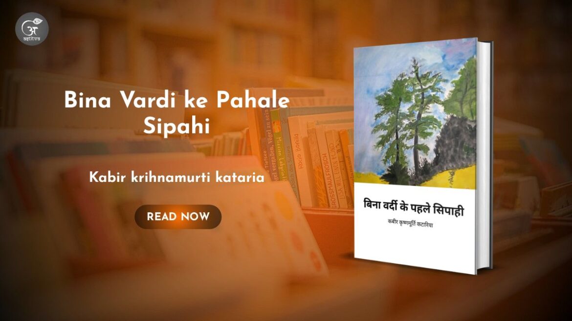 Book Release: Bina Vardi ke Pahale Sipahi by Kabir krihnamurti kataria