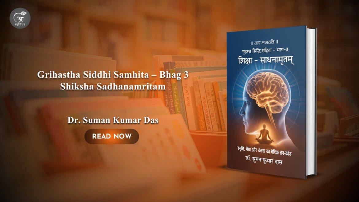 Book Release: Grihastha Siddhi Samhita – Bhag III: Shiksha Sadhanamritam by Dr. Suman Kumar Das