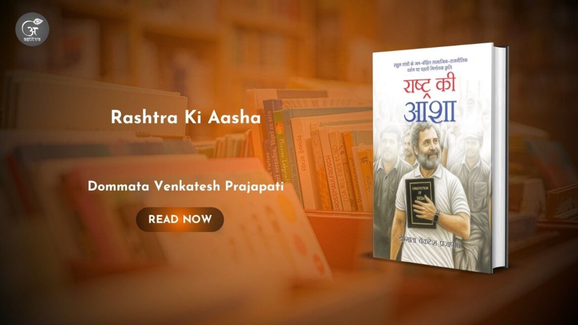 Book Release – Rashtra Ki Aashaby Dommata Venkatesh Prajapati