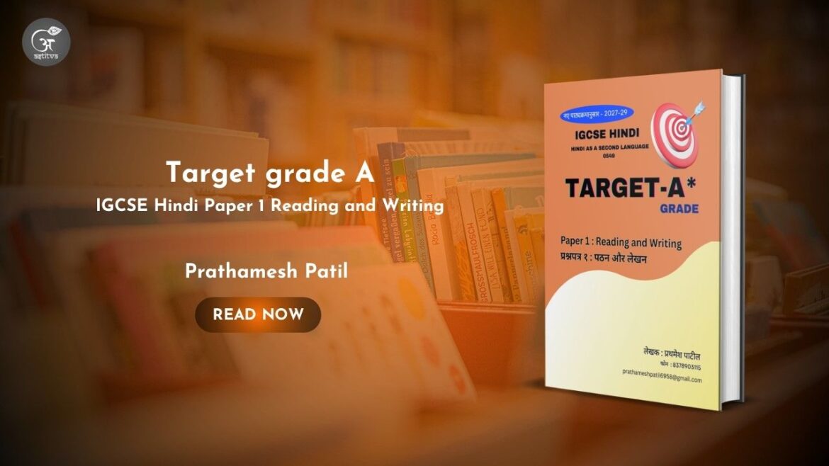 Book Release: TARGET – A* GRADE: IGCSE Hindi Paper 1 Reading and Writing by Prathamesh Patil