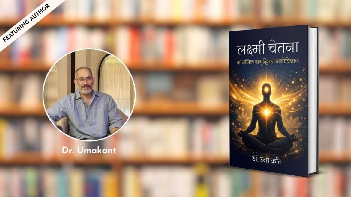Featuring the Author – Dr. Umakant