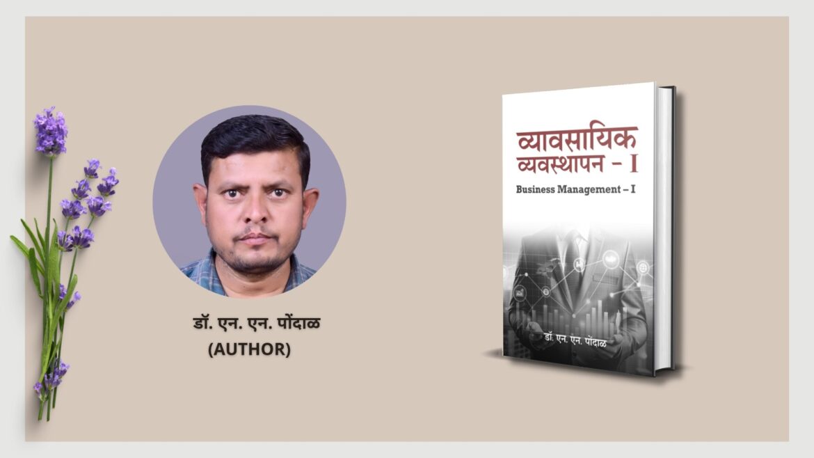 Featuring the Author – N. N. Pondal