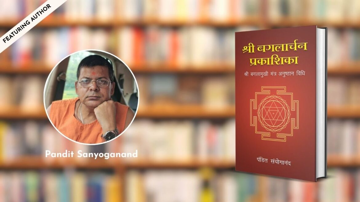 Featuring the Author – Pandit Sanyoganand