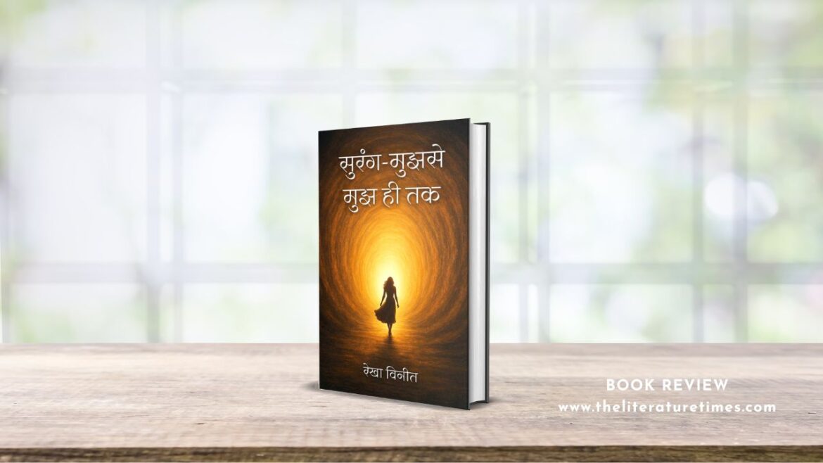 Surang – Mujhse Mujh Hi Tak by Rekha Vinit – Book Review